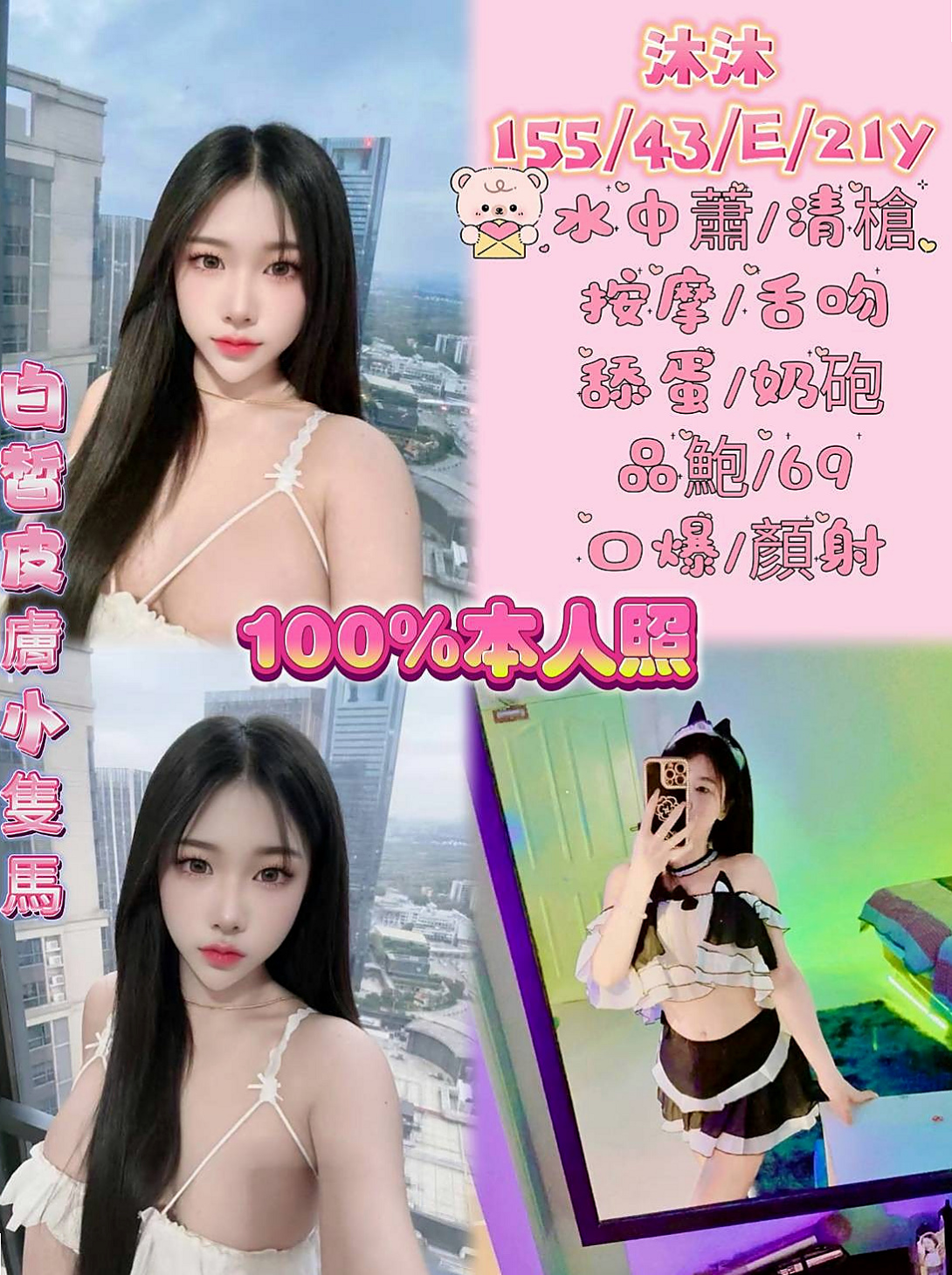 ◆學甲按摩◆美玲◆#學生妹◆身高166cm◆體重51kg◆胸圍E罩杯◆年齡18歲◆尺度大膽 風情萬種 喜歡挑戰各種姿勢  高挑身材雙峰D奶超級誘人 美麗的臉孔